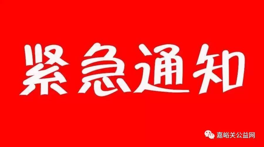 紧急通知!嘉峪关凡参加居民医保的市民请在11-12日这两天.