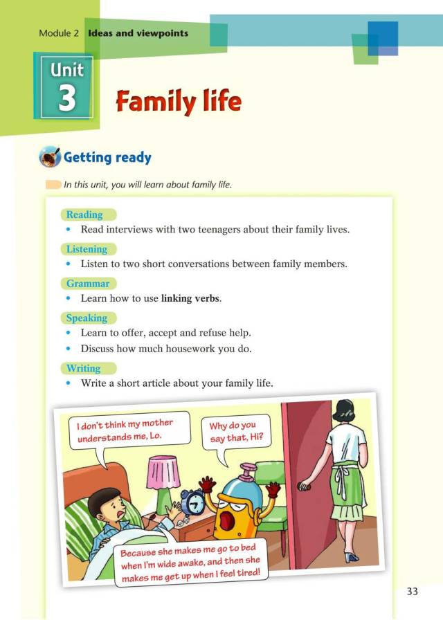 九年级上册 Unit 3 单词朗读、课文MP3、