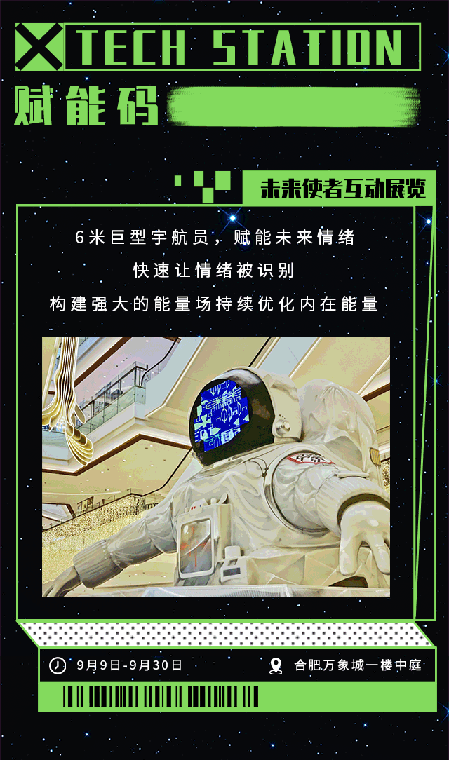 the future is now | 四步解密未来万象风向标!