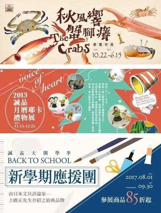 banner版式设计