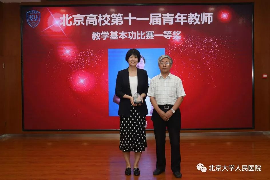 聚焦初心隽永使命相承北京大学人民医院2019年教师节庆祝表彰会举行