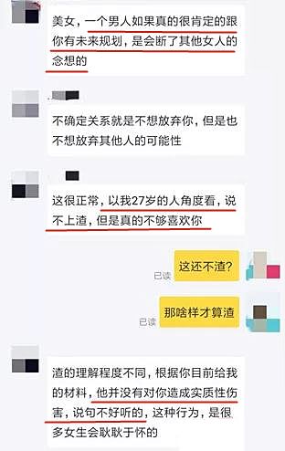 如何让男朋友心动聊天记录 7ec497f5757d4313bf48e6191fd11d52.jpeg