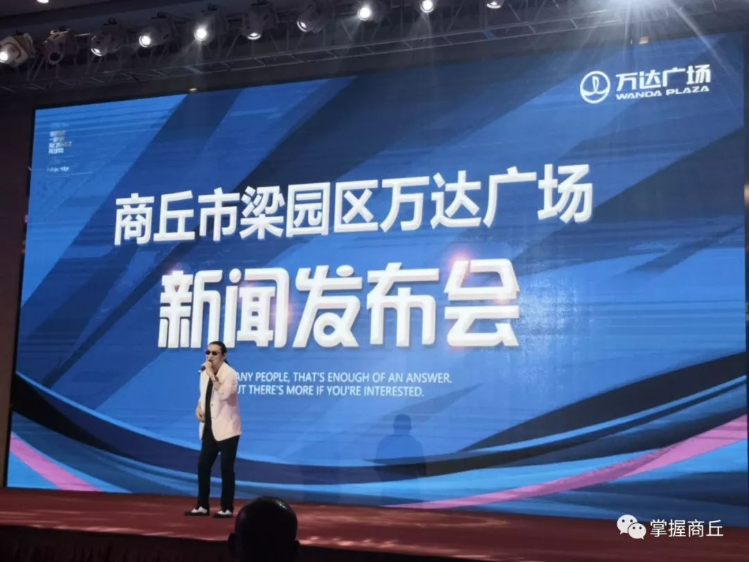 商丘梁园区万达广场发布举行!著名歌手黄安现身,嗨爆全场~!