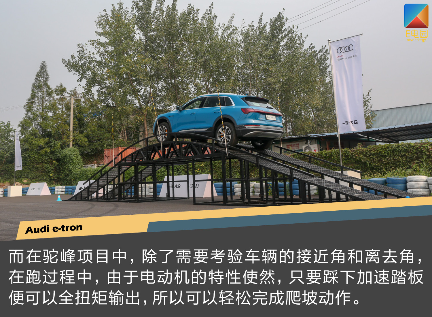 特斯拉阻击战已打响 奥迪e-tron会不会重新定义豪华纯电动SUV?(第1页) -