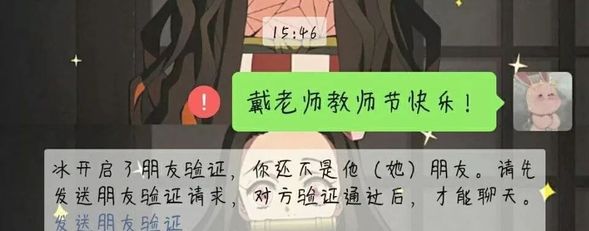 教师节当天被老师拉黑?聊天截图差点让我当场窒息…_孙悟空