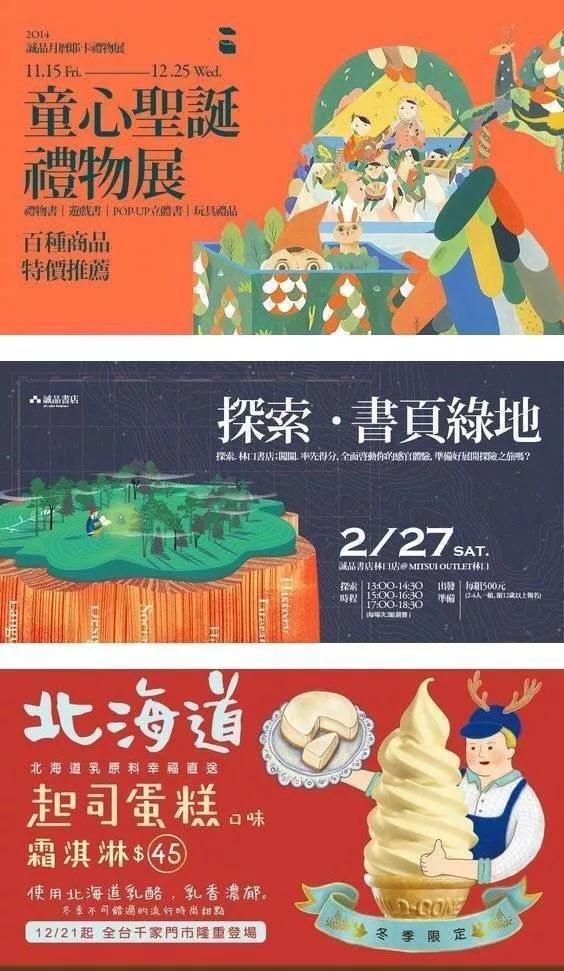 banner版式设计