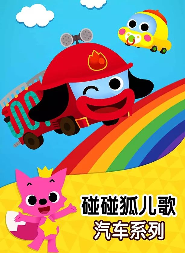 《贝乐虎英文儿歌 》