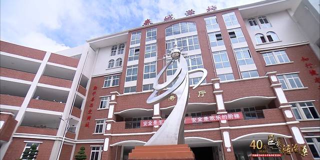春城学校