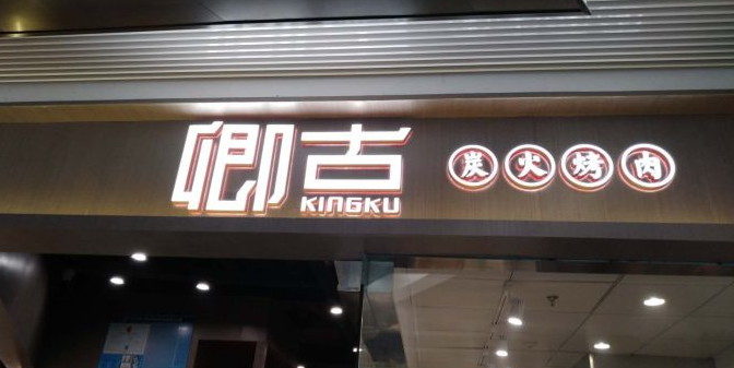 韩店招聘_爱韩购女装店招聘销售员(5)