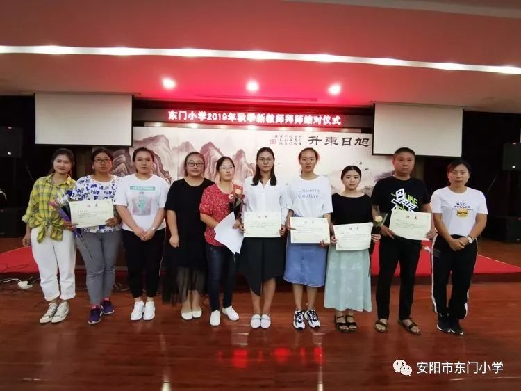春泥护花传帮带青蓝携手展风采东门小学2019年秋季新教师拜师结对仪式