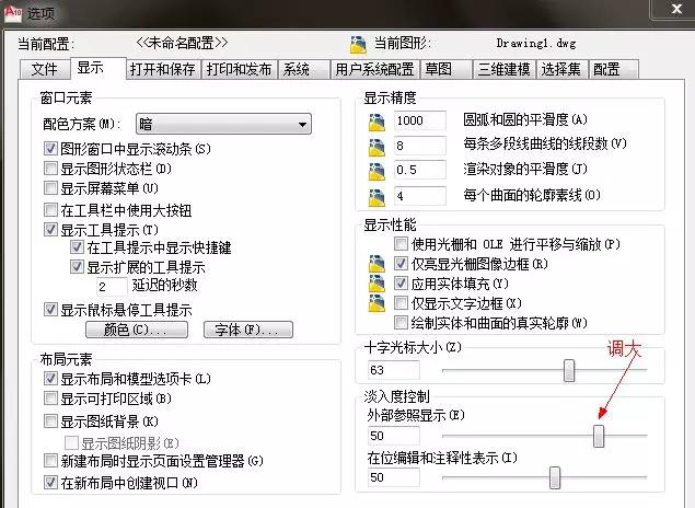 cad底图如何做淡显处理吗?