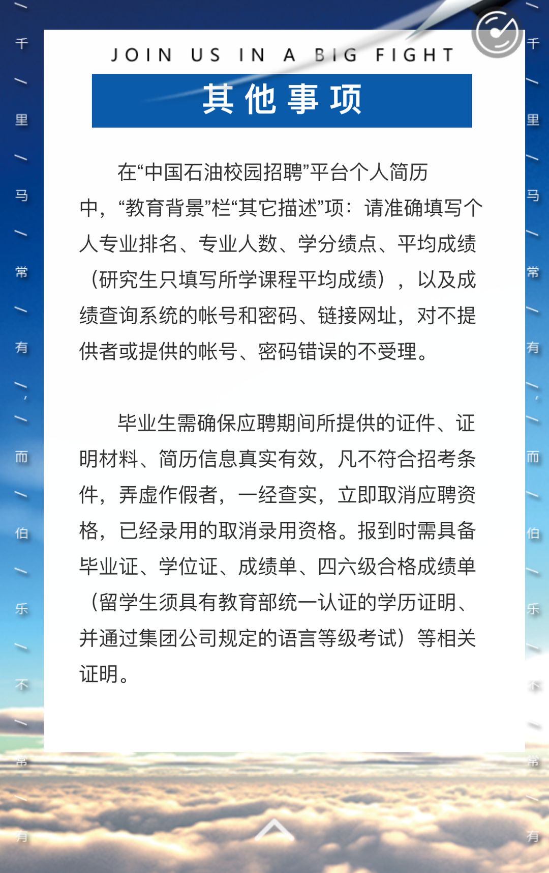 招聘信息新疆_新疆招聘网 新疆人才网 新疆招聘信息 智联招聘