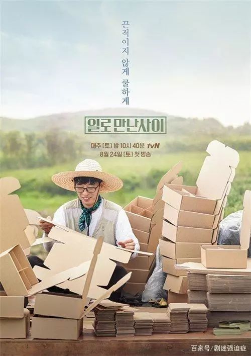 搞笑韩国综艺,刚开学的你需要它们哦!