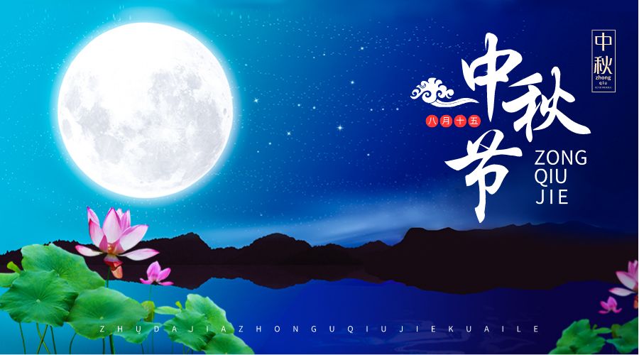 【网络中国节·中秋】"津"夜有你,我就不"南"