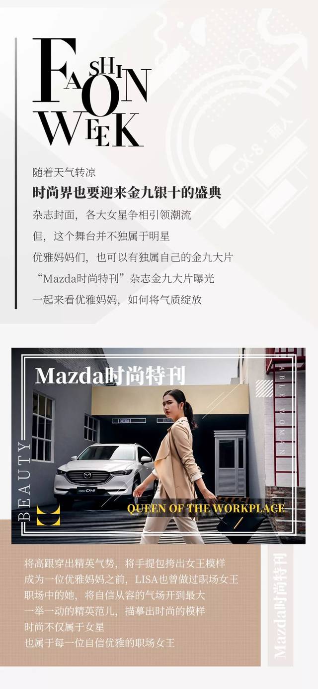 M-STYLE|“Mazda时尚特刊”金九大片曝光！</title><metahttp-equiv="Cache-Control"content="no