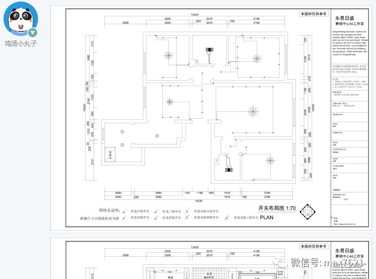 开关布局图