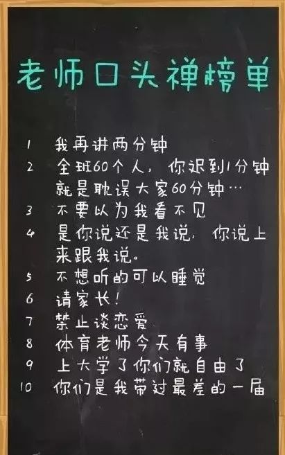 看着这些老师经典语录还真让人怀念啊其实,你的老师也和名师一样