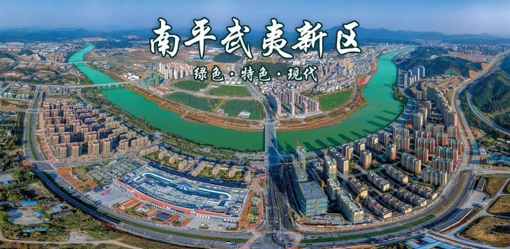 南平,地处福建省北部,武夷山脉北段东南侧,位于闽,浙,赣三省交界处