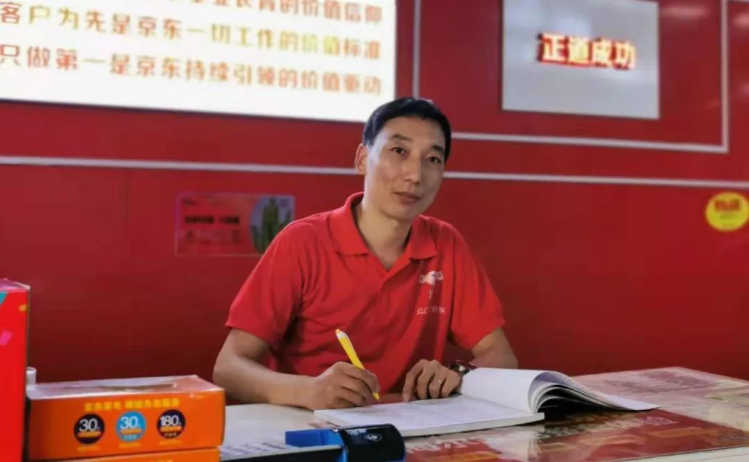 我在京东开好店| 从残疾家电维修工到年入亿元老
