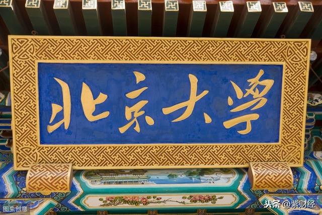 头顶北大金字招牌,中国最大校企日亏1100万元,负债超3000亿 头顶北大金字招牌,中国最大校企日亏1100万元,负债超3000亿