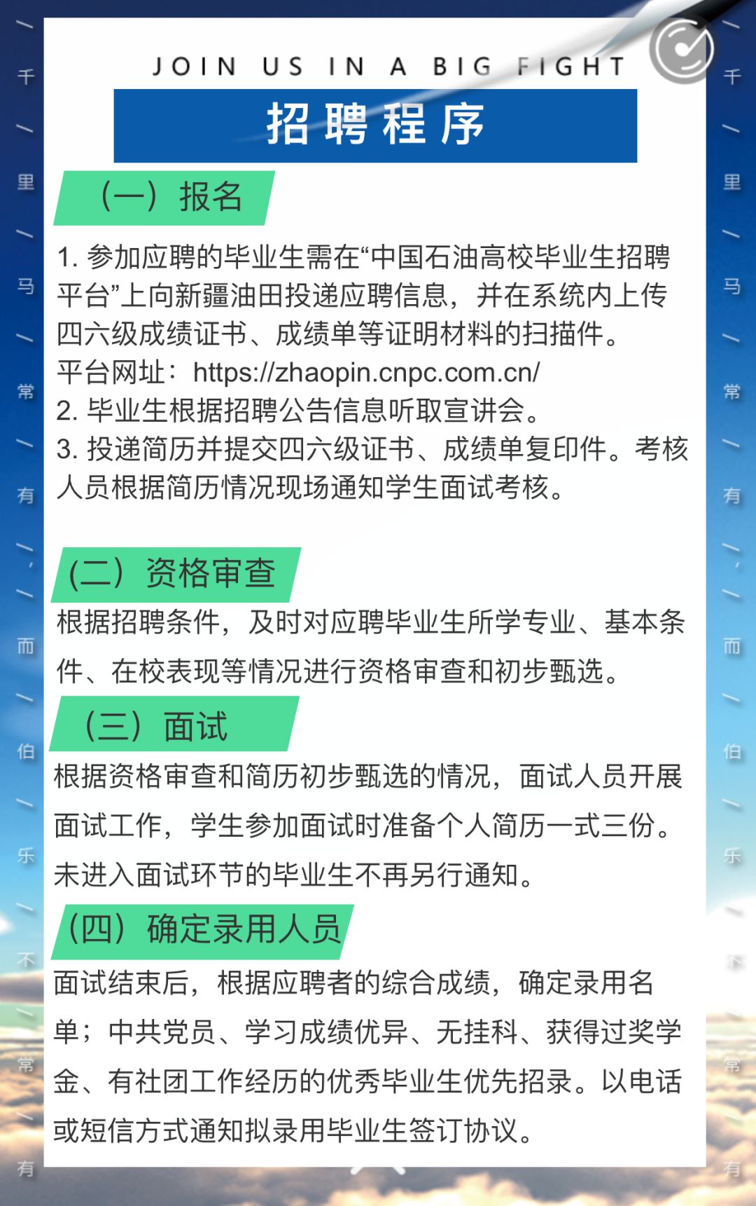 石油招聘网_蓝鲸微课的个人展示页(2)