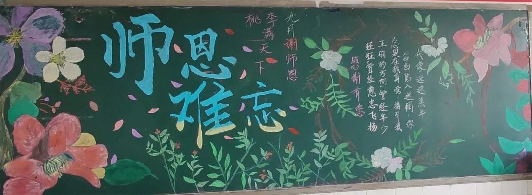 开展了"表白衡中——我与衡中合个影","师恩难忘"主题板报评比,"成长