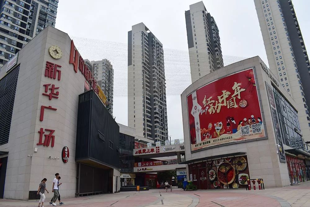 在建的兴发广场和建好的新华广场