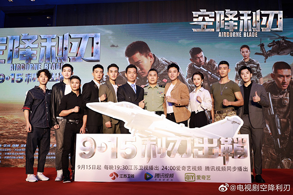 《空降利刃》9月15日开播，贾乃亮说拍完这部剧像退伍