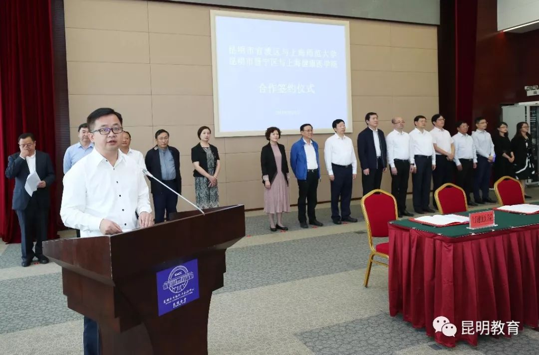 晋宁区官渡区将与上海高校开展合作办学教育共建
