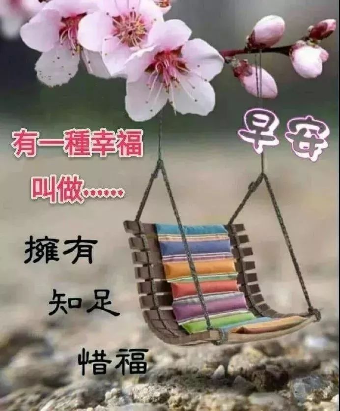 早秋九月早上好图片大全 微信早上好图片表情祝福语