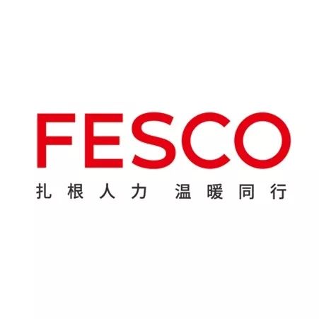 fesco招聘_fesco属于国企还是央企 通过fesco五险一金(3)