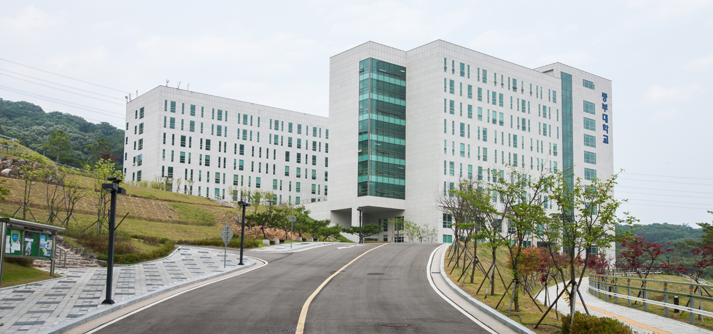 2019-2020年韩国中部大学(双重语言课程)博士