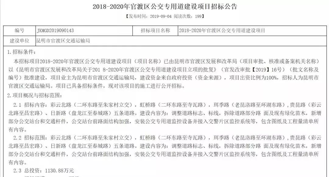 昆明官渡区2020年GDP_昆明官渡区地图