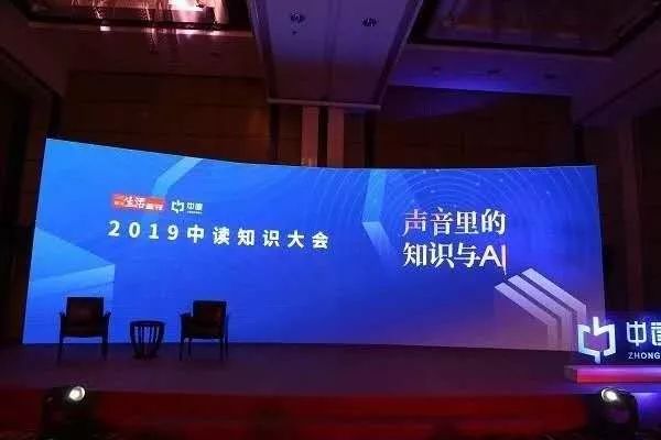 全新内容时代,知识生产如何拥抱人工智能? 全新内容时代,知识生产如何拥抱人工智能?