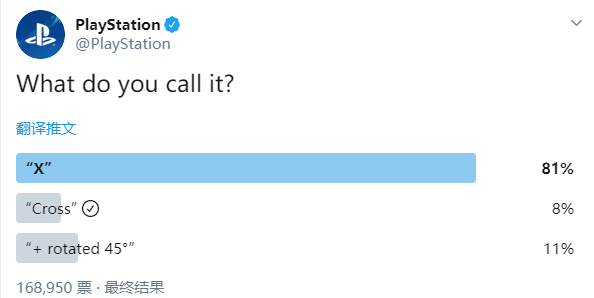 PS手柄上的“X”，究竟该怎么读？