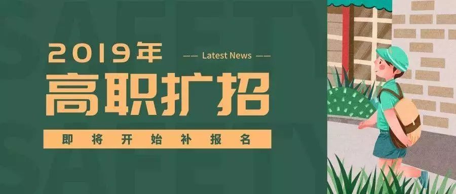 什么时间开始高中扩招 a75758984a87439d95a6862c5348a5ba.jpeg