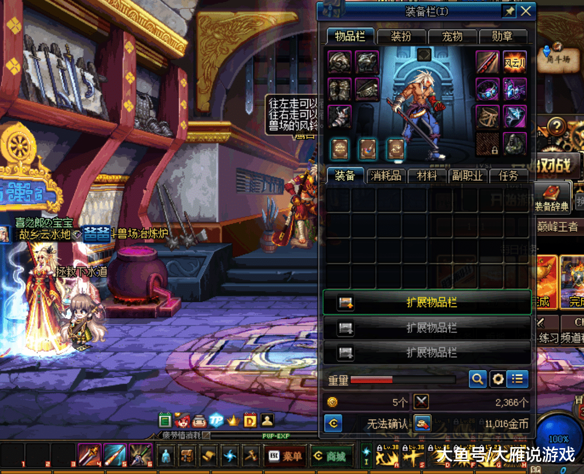 DNF:当决斗场专用角色完成任务,转换普通角色