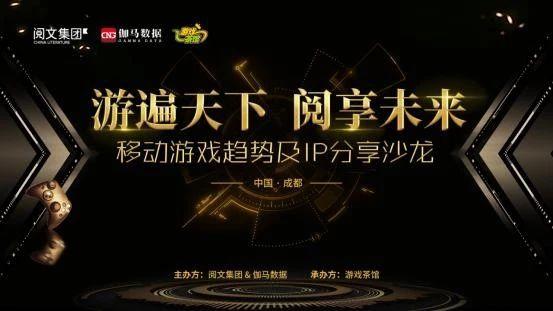 IP改编游戏市场三年复合增长率达22.2%，阅文IP全链服务助力游戏产业全面发展