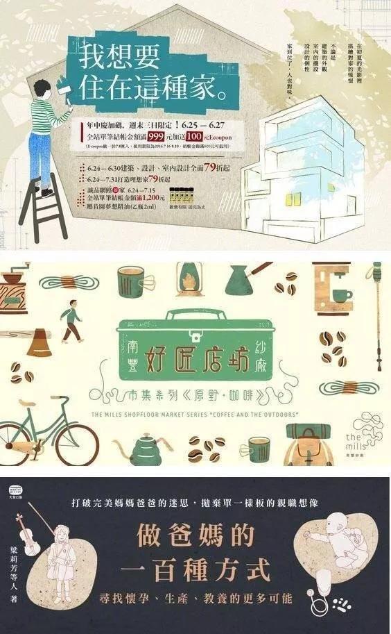 banner版式设计