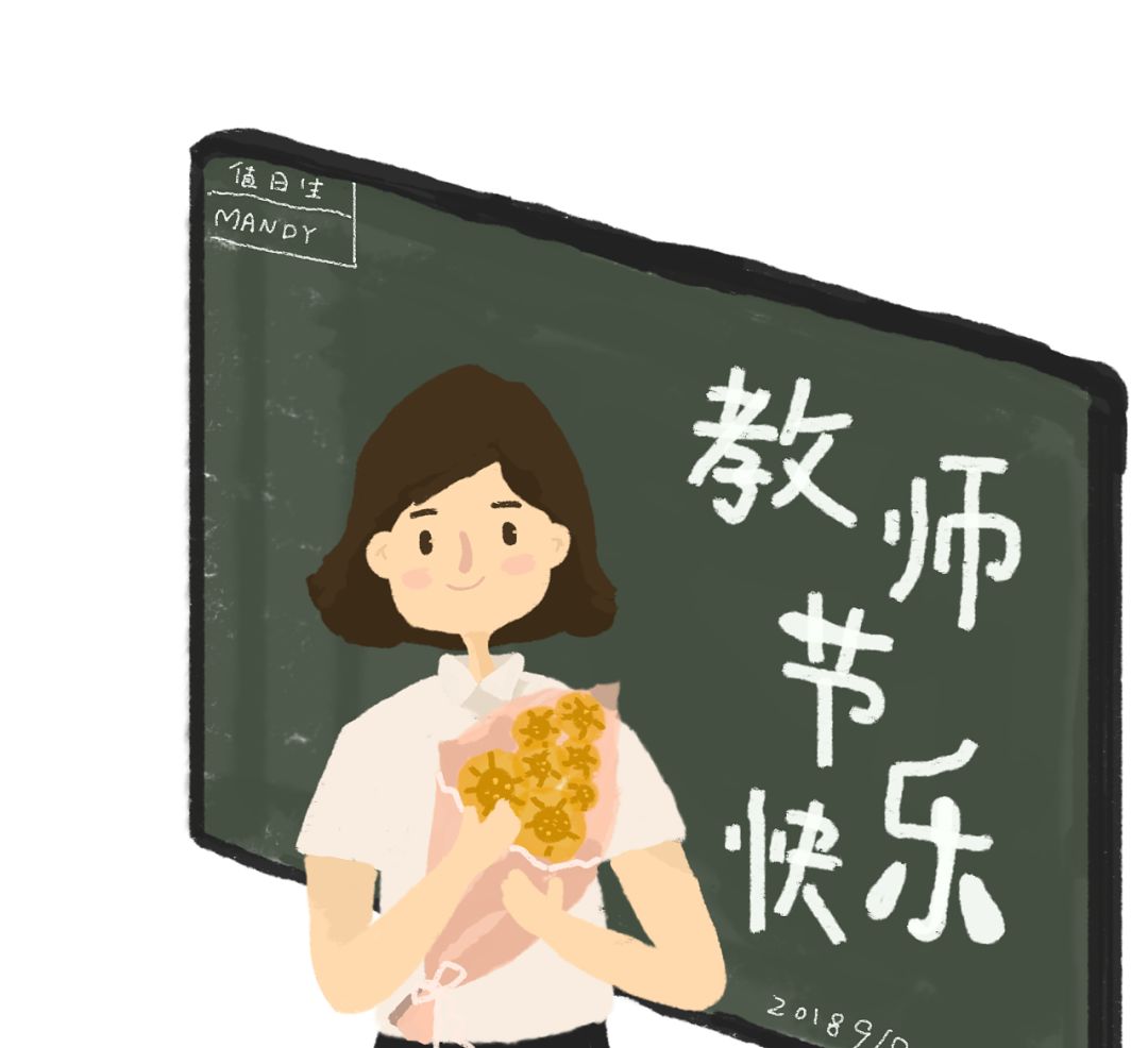 当老师的快乐是什么 adf5acc2ba51406ab652317f4b5cb99d.jpeg