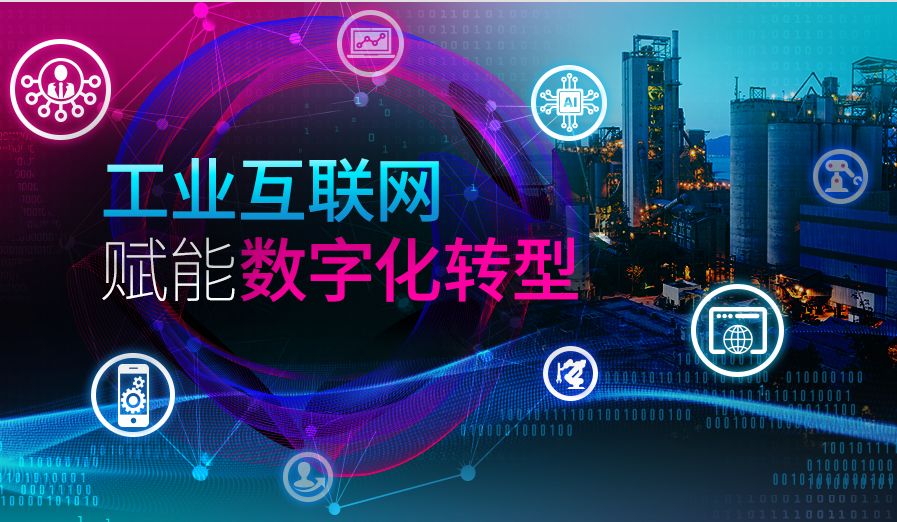 福建智造大讲堂继续开讲本期主题工业互联网赋能企业数字化转型