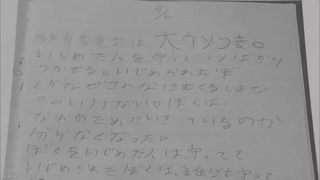 15岁少年遭欺凌自杀4次终丧命 为何日本的教育体系会袒护欺凌他人的一方 松田辰