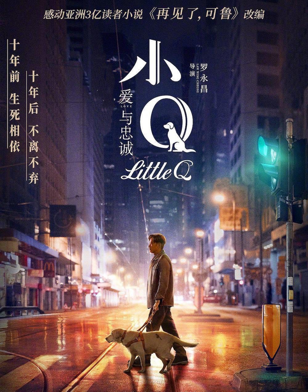 原创电影小q终于要正式上映了戏份不多的她作用却很关键