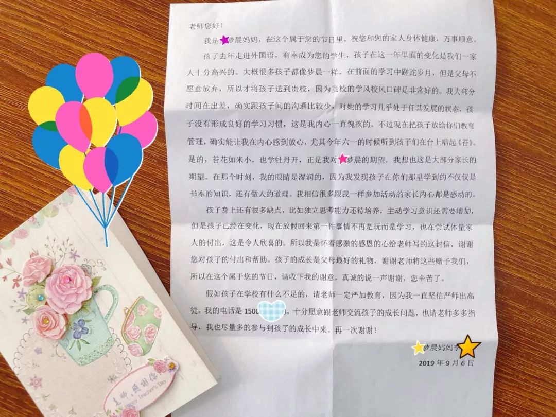 家长的感谢 这是一封我们的学生家长写给老师的信，字里行间，透出了这位