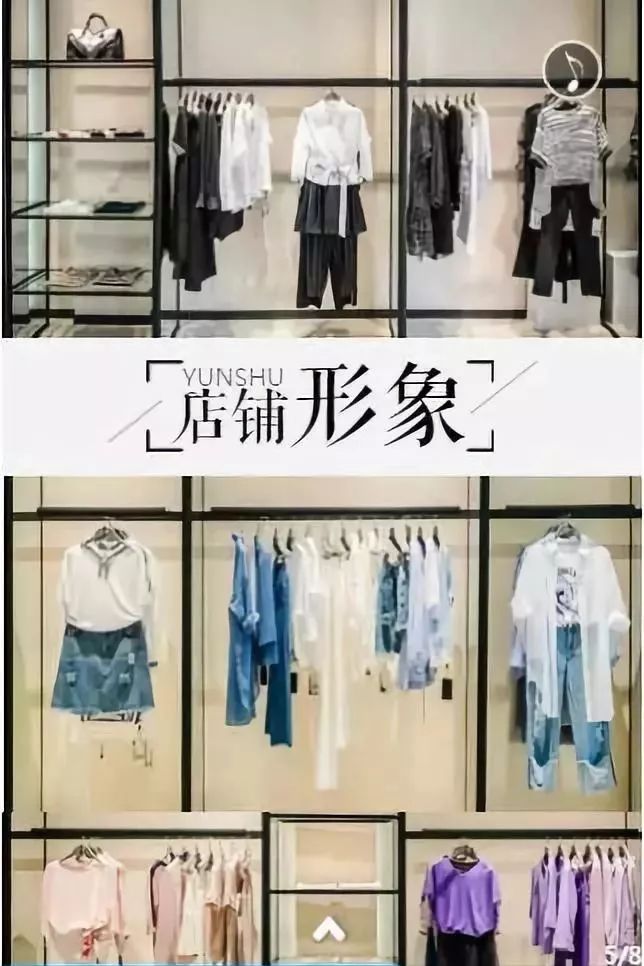 yunshuo允硕亿家二楼允硕女装分店开业