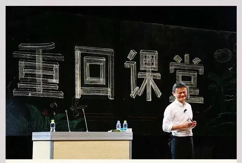 马云卸任你所不知道的这些事... 