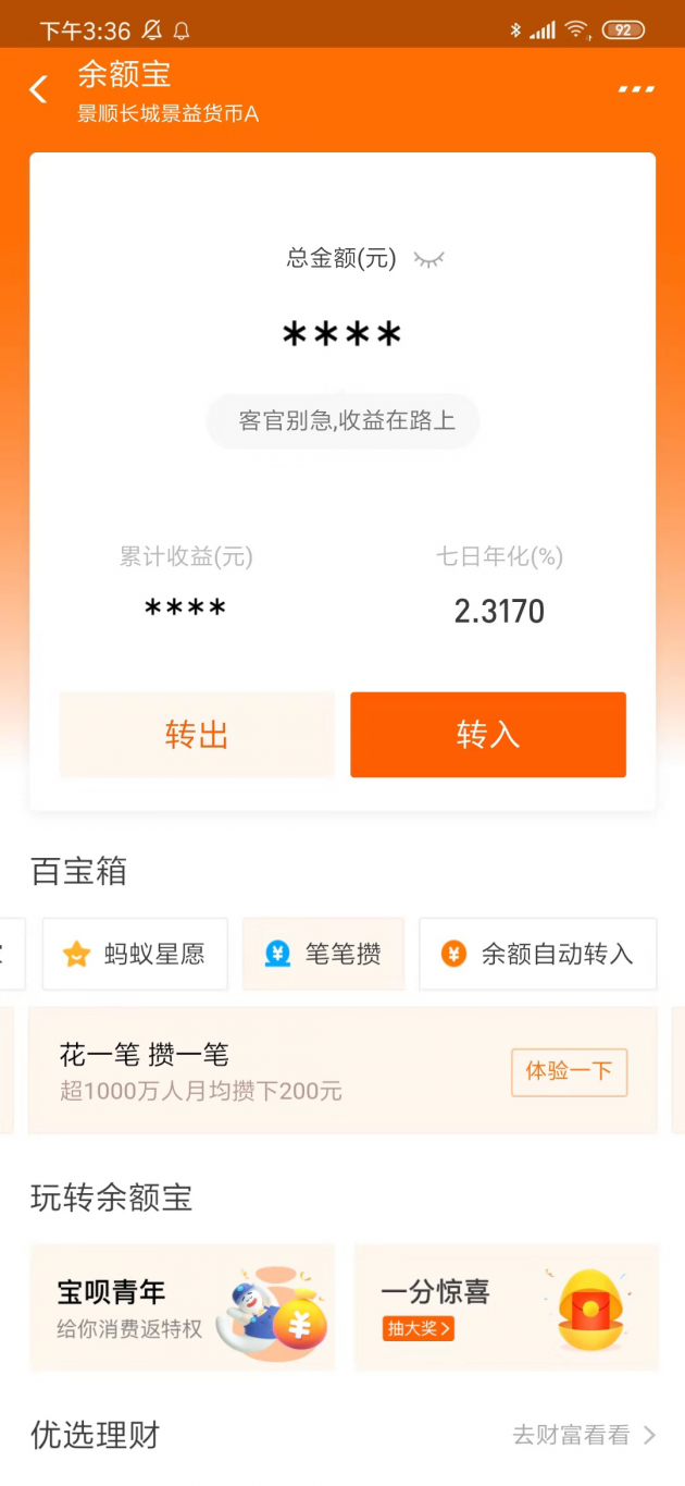 收益高的理财网站 b396708bf2874c179fb7597ced7fe04c.png