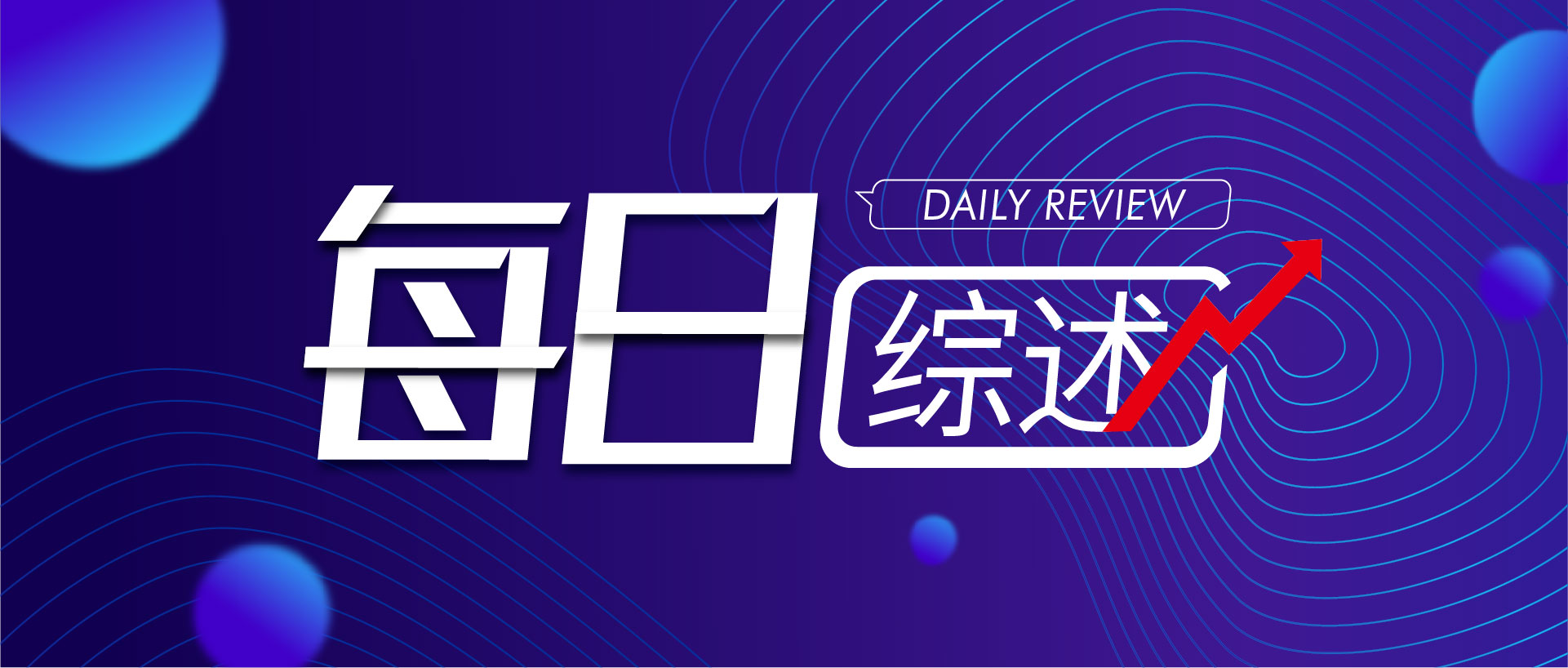 gdp数据公布经济平稳健康发展_29省份一季度经济数据 两省首破2万亿 天津垫底