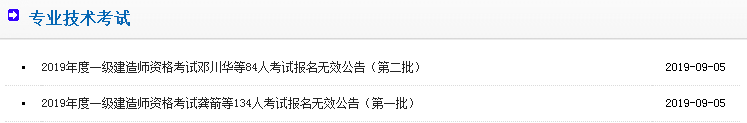 222人参加“一建”资格复核,仅4人通过!其他省份的考生注意了...