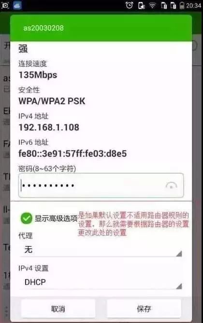 手机加不上wifi怎么办